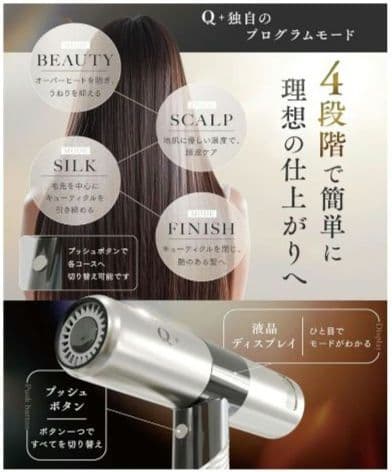 値引中【マイナスイオン 大風量 】Q+ (クオリタス) ドライヤー