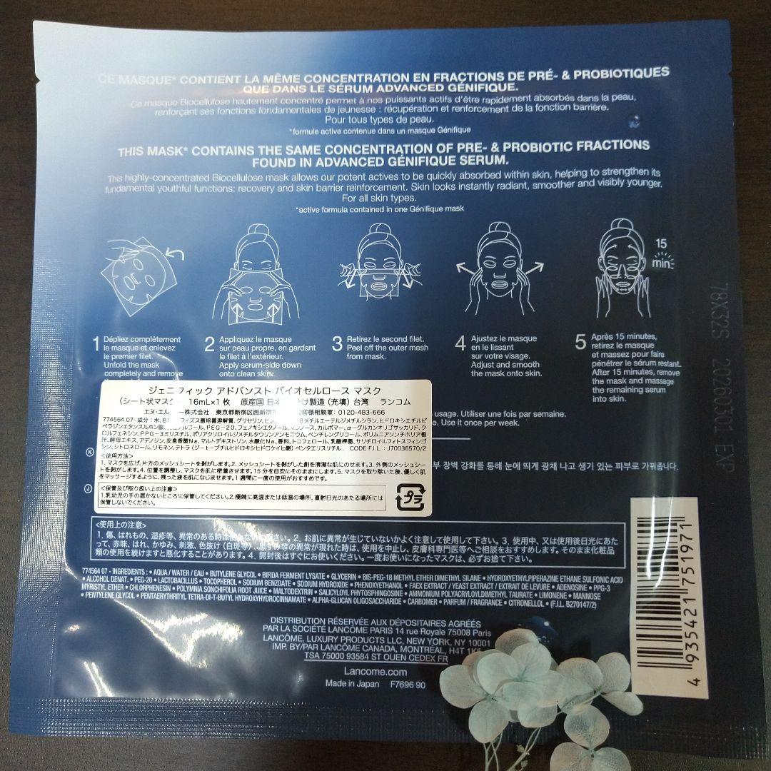 ランコム　 ジェニフィック 　バイオセルロース マスク　☆10枚☆