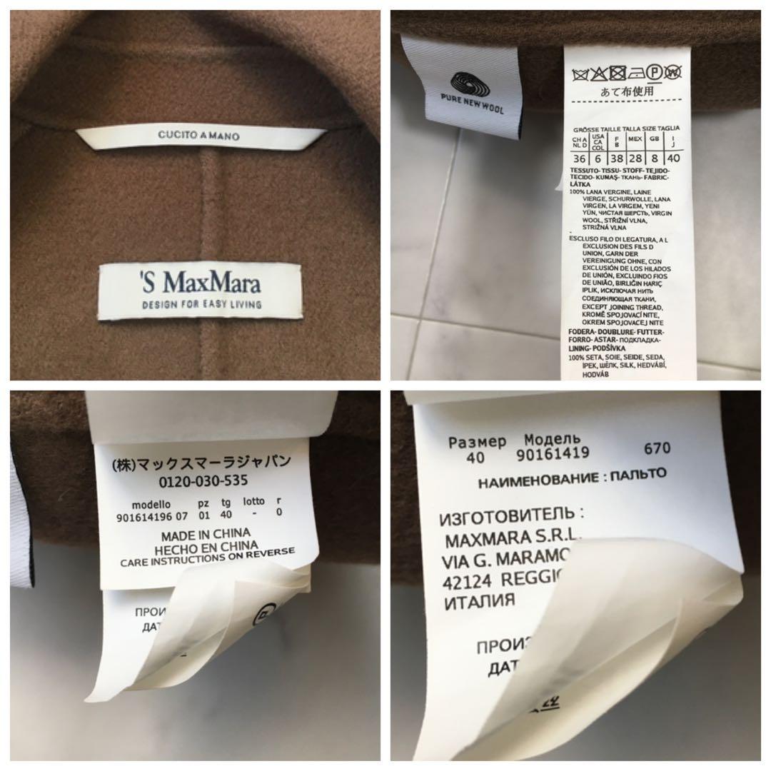 近年美品 Max Mara マックスマーラ　POLLY クチートアマーノ　コート