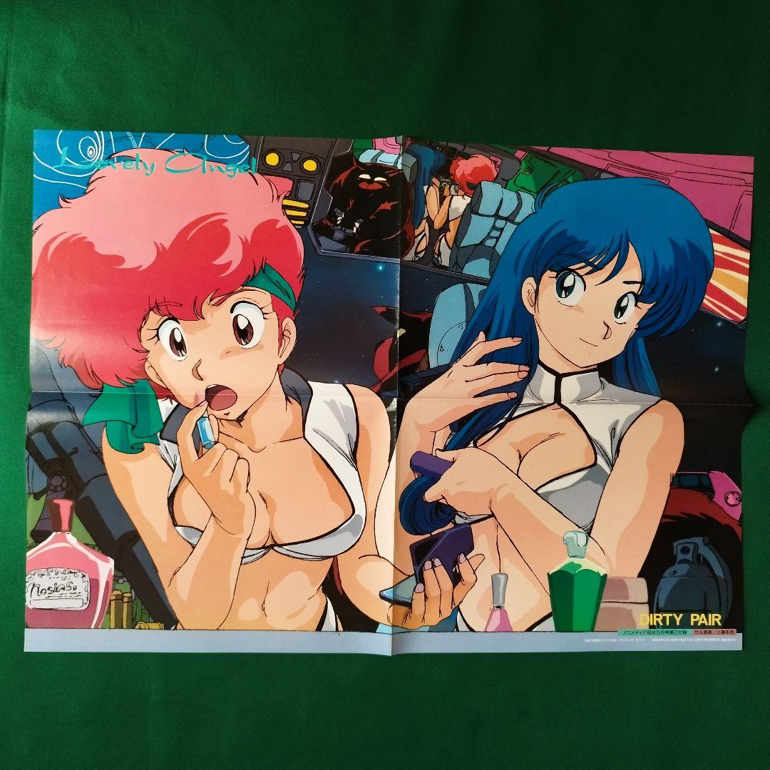 1988年5月 付録付 アニメディア 三銃士 ボーグマン ダーティペア 味っ子