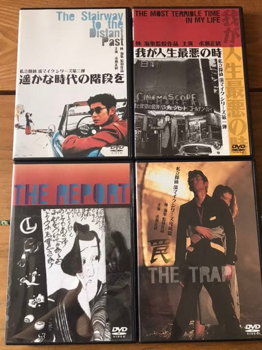 私立探偵濱マイクDVDBOX&オフィシャルコンプリートブック&写真集セット