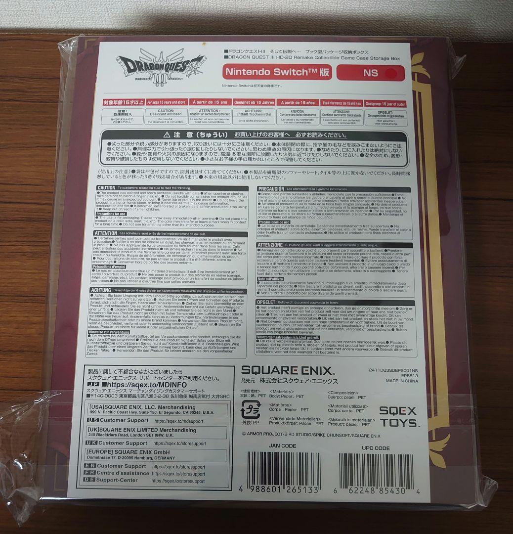 ドラゴンクエスト3 アクリルブロック コンプ