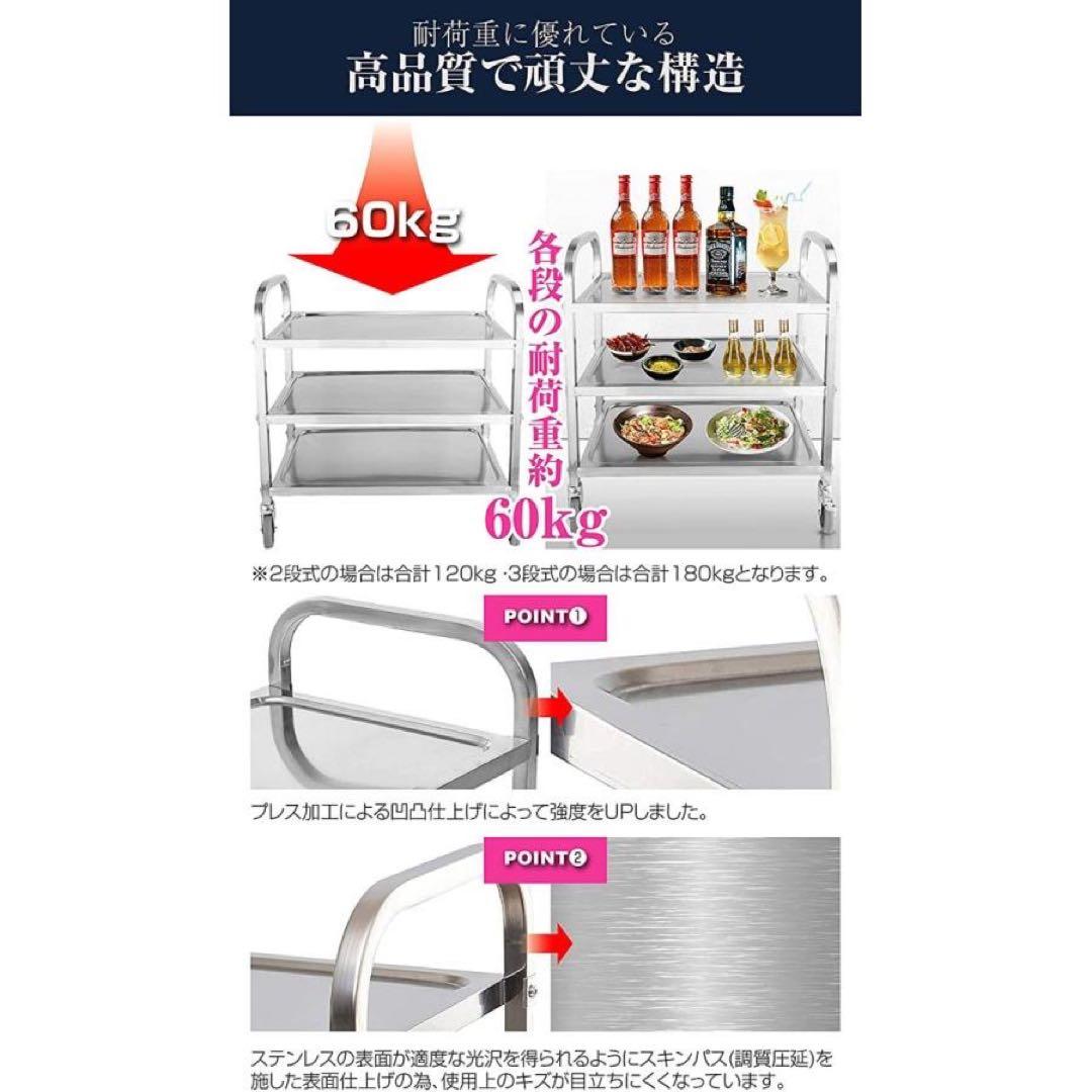 キッチンワゴン キャスター付き 大きめ ステンレスワゴン 3段 配膳車