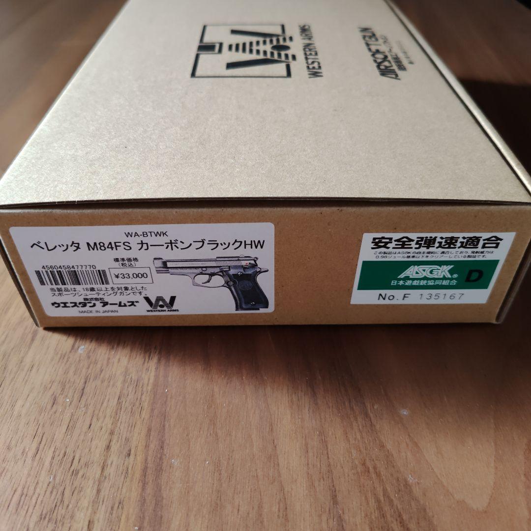 た*た様 WA ベレッタ 92FS ウェスタンアームズ