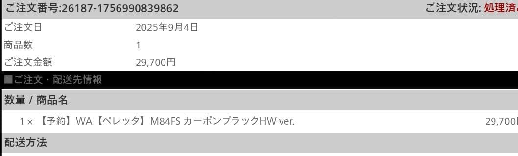 た*た様 WA ベレッタ 92FS ウェスタンアームズ