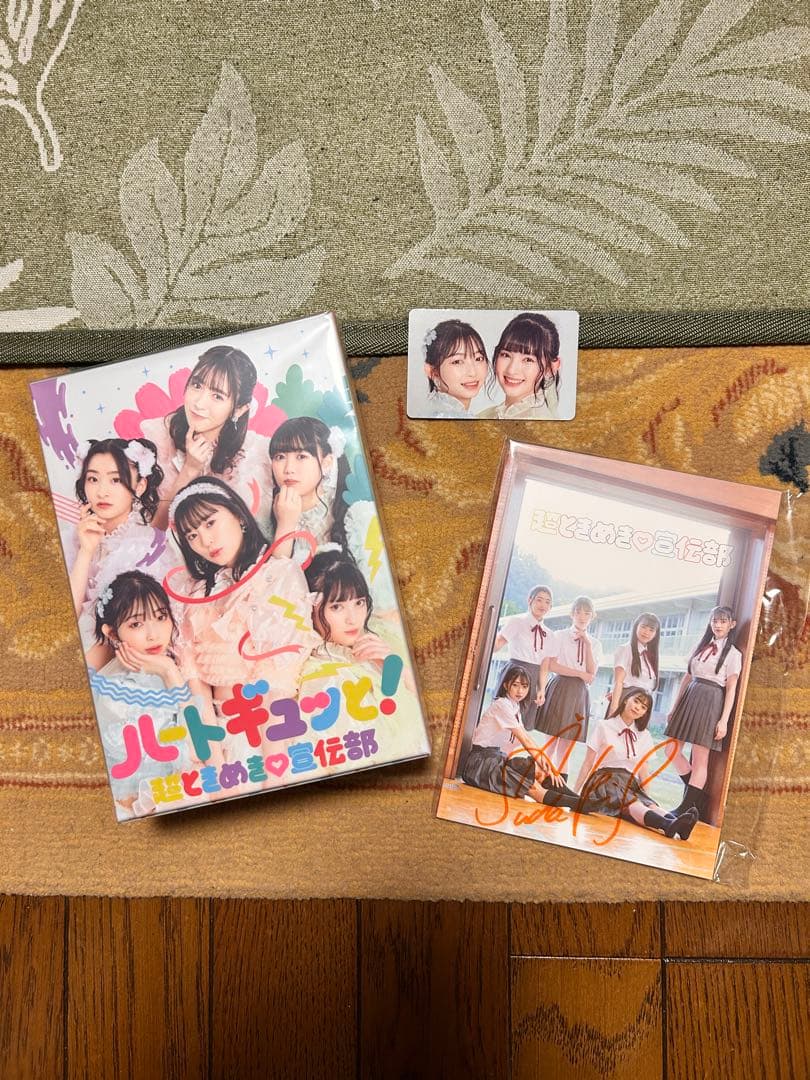 超ときめき♡宣伝部　ハートギュッと! mu-mo 限定盤