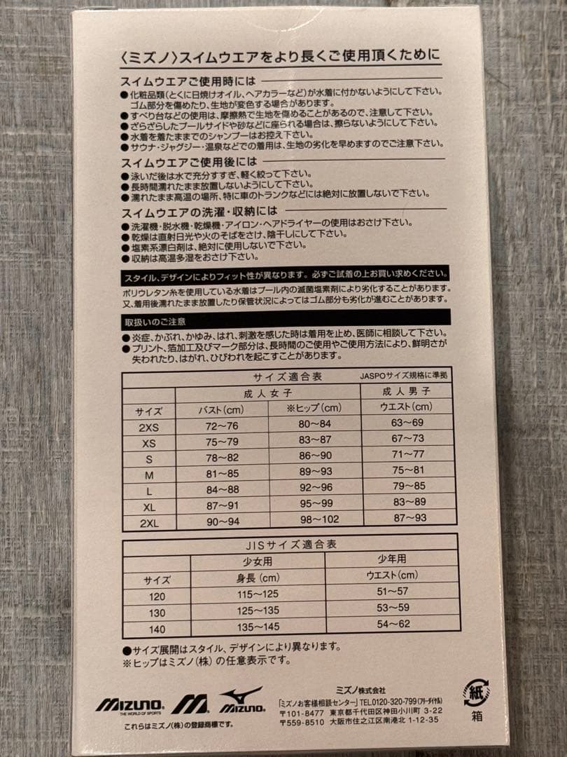 Mizuno【N2MB9099】競泳ロングスパッツ FINA承認 メンズＬサイズ