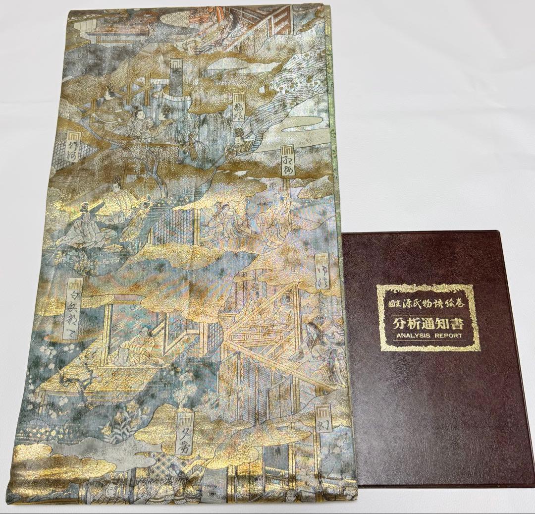 美品 高級 袋帯 正絹 全通柄 リバーシブル 両面 名門西陣 あさぎ フォーマル