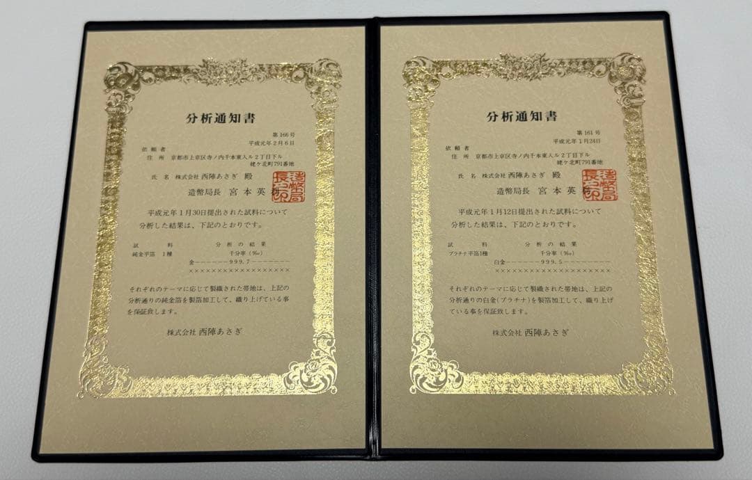 美品 高級 袋帯 正絹 全通柄 リバーシブル 両面 名門西陣 あさぎ フォーマル