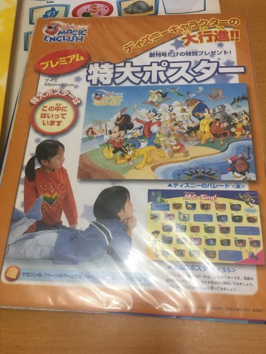【美品】ディズニー マジックイングリッシュ 全セット