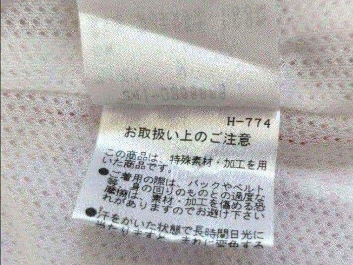 【未使用 】 キャロウェイ　セットアップ上下　ポーチ付き　ゴルフ　ウエスト伸縮M