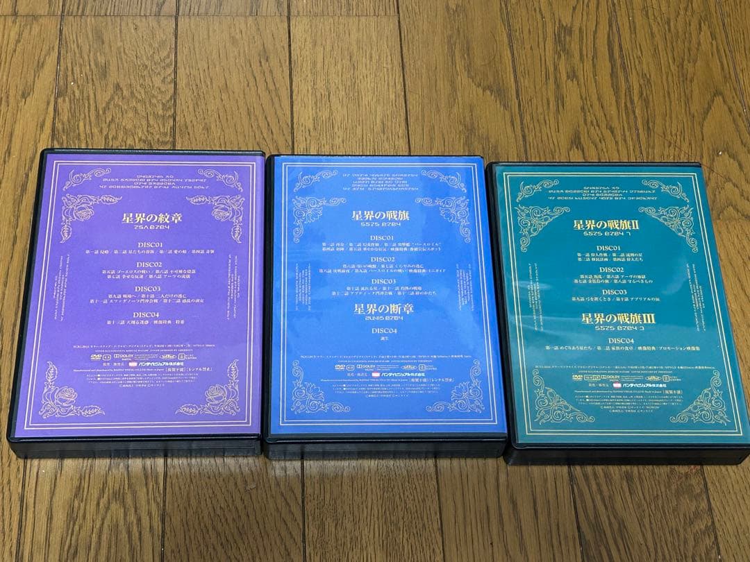 値下げ！星界の紋章 星界の戦旗 DVD-BOX〈12枚組〉