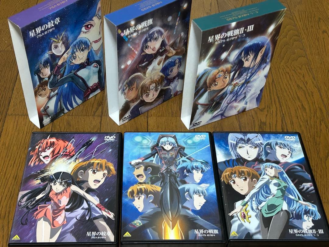 値下げ！星界の紋章 星界の戦旗 DVD-BOX〈12枚組〉