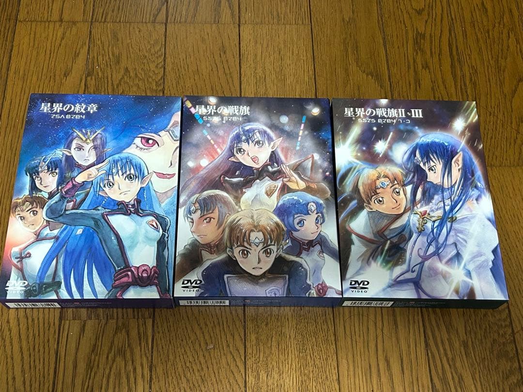 値下げ！星界の紋章 星界の戦旗 DVD-BOX〈12枚組〉