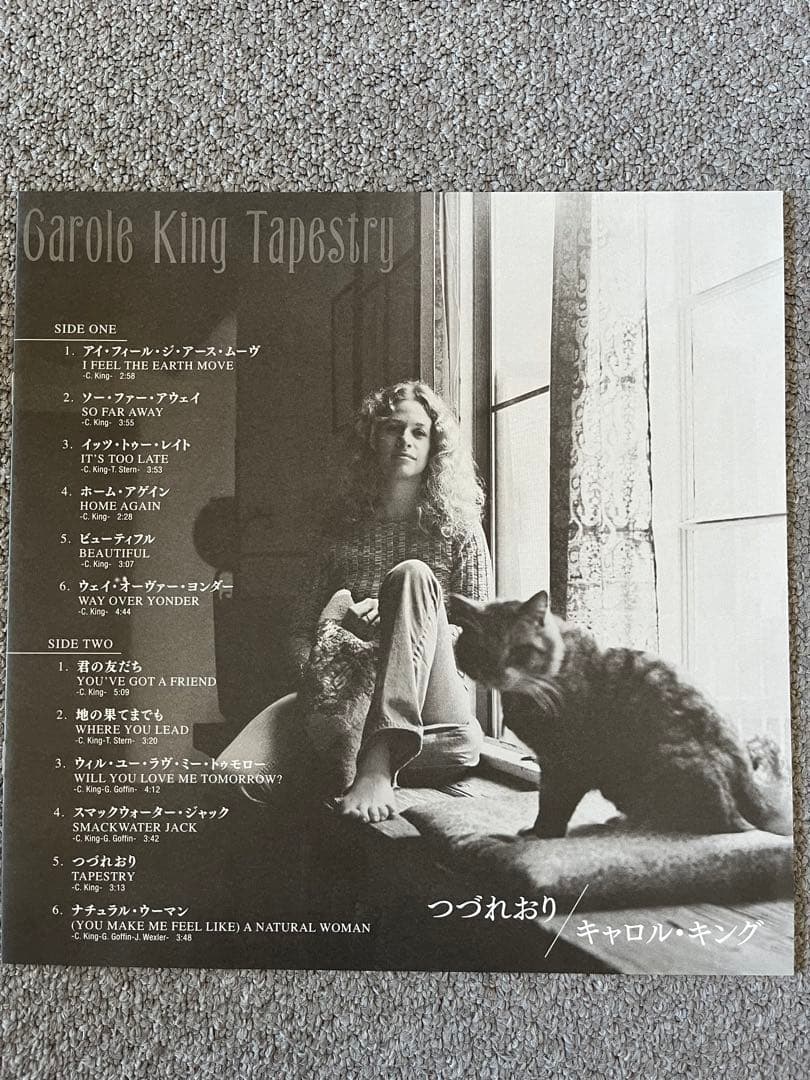 【ememem】キャロルキング　つづれおり