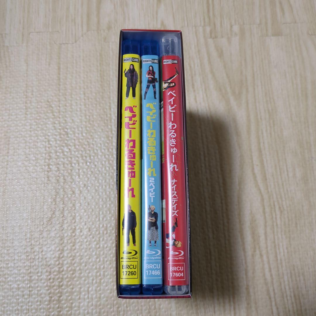 ベイビーわるきゅーれ Blu-ray３作品セット【値引き不可、バラ売り不可】