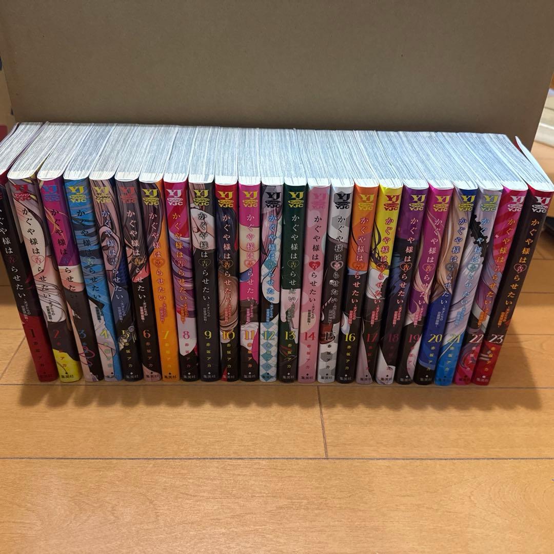 かぐや様は告らせたい 天才たちの恋愛頭脳戦 全巻（1-28巻）セット