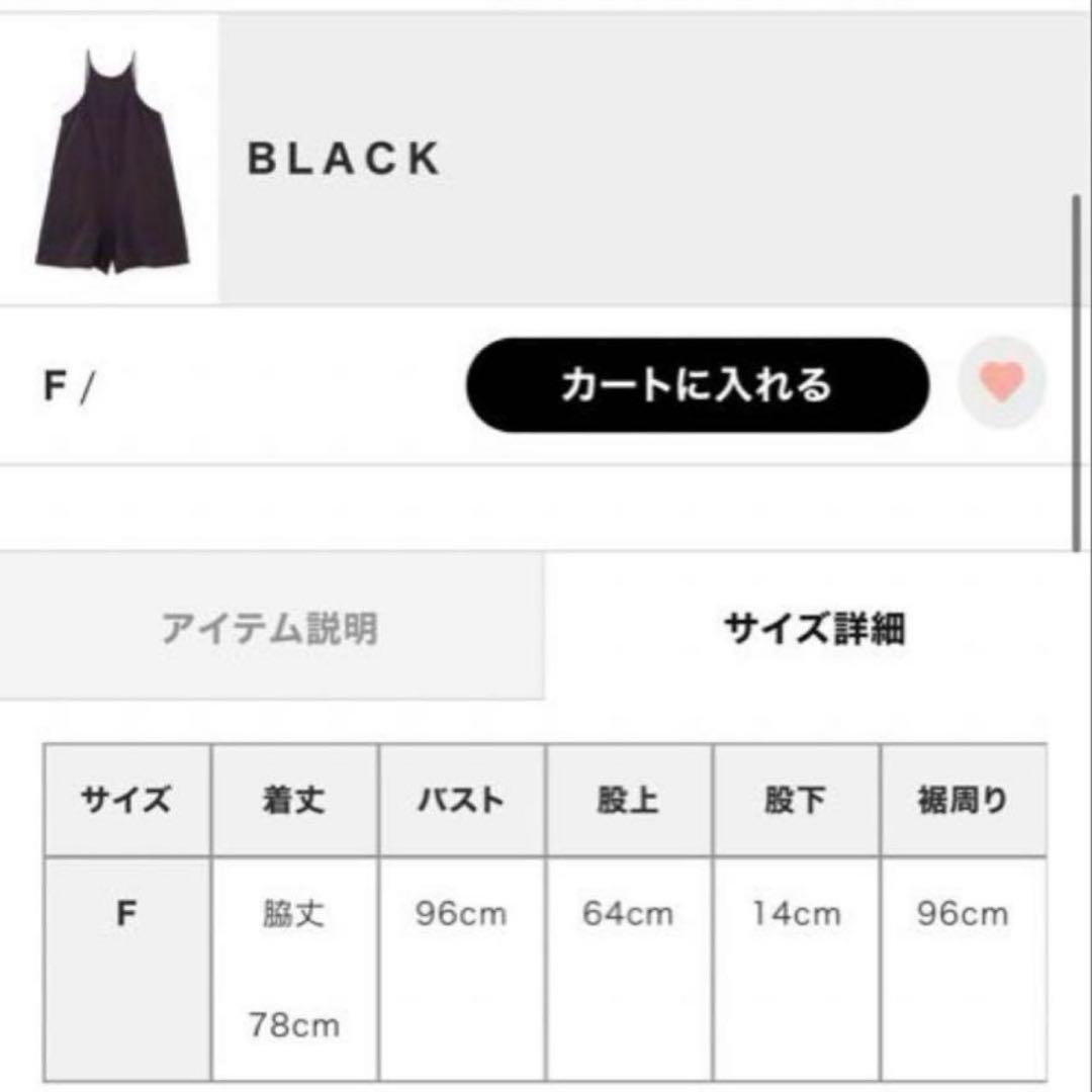 etre tokyo カバーアップショートオールインワン