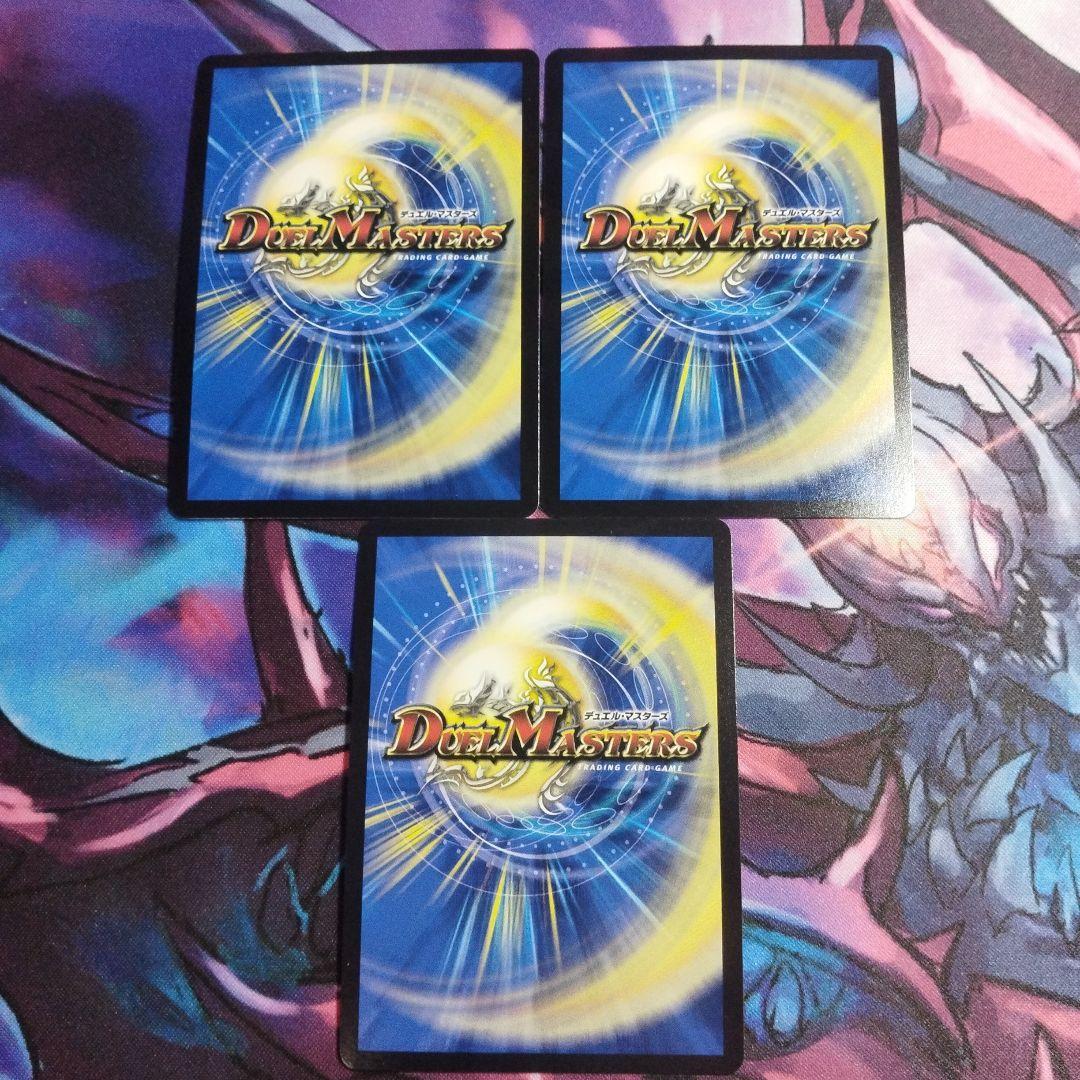 天革の精霊 ミラクルステラ 3枚