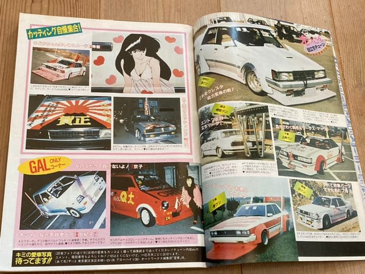 オートワークス創刊号★Ｎｏ．１★シャコタン街道レーサーチューニングカー暴走族