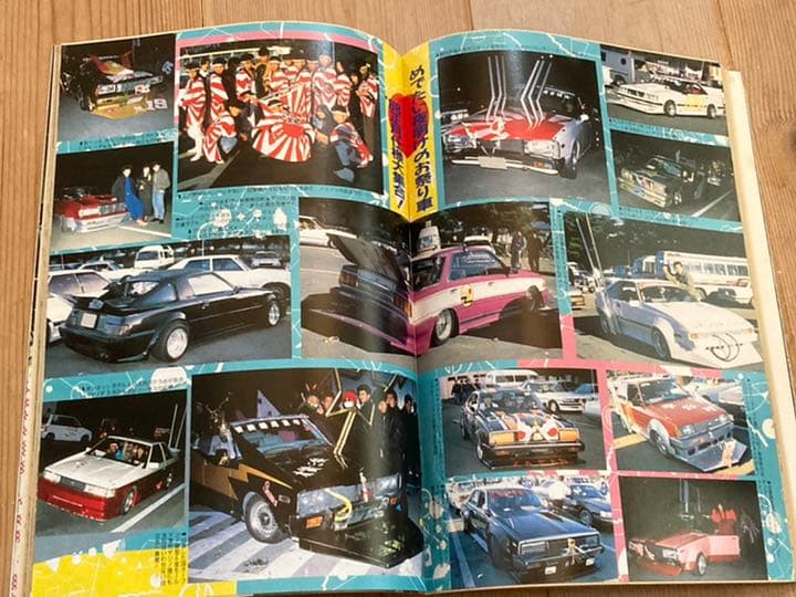 オートワークス創刊号★Ｎｏ．１★シャコタン街道レーサーチューニングカー暴走族