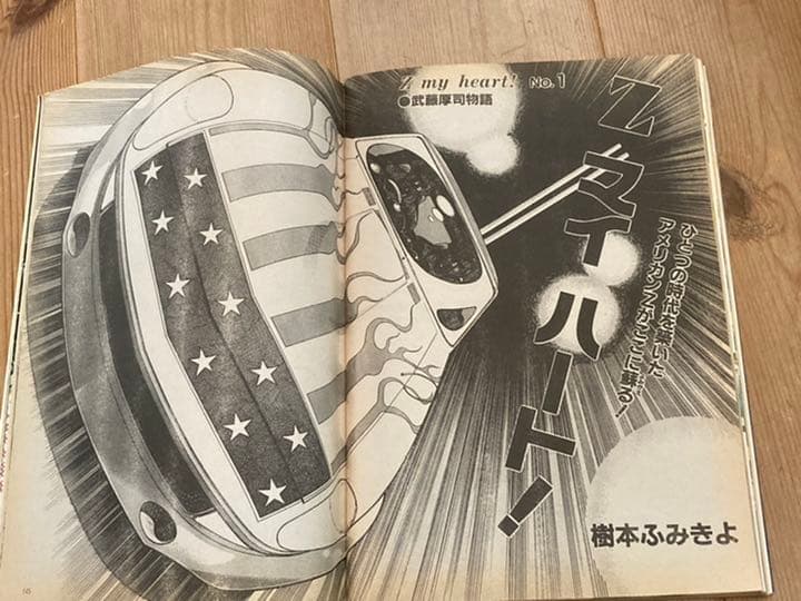 オートワークス創刊号★Ｎｏ．１★シャコタン街道レーサーチューニングカー暴走族