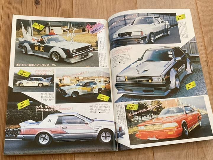 オートワークス創刊号★Ｎｏ．１★シャコタン街道レーサーチューニングカー暴走族