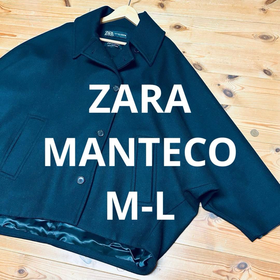 ★期間限定★美品　ZARA／クロップド MANTECOウールコート　／黒／M-L
