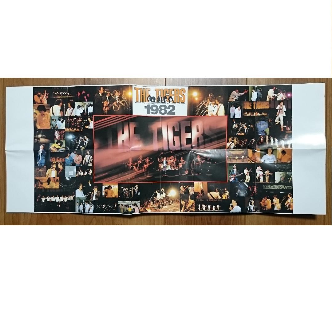 MF　ザ・タイガース　沢田研二　Ａ－ＬＩＶＥ　同窓会記念コンサート・ライブ　帯付