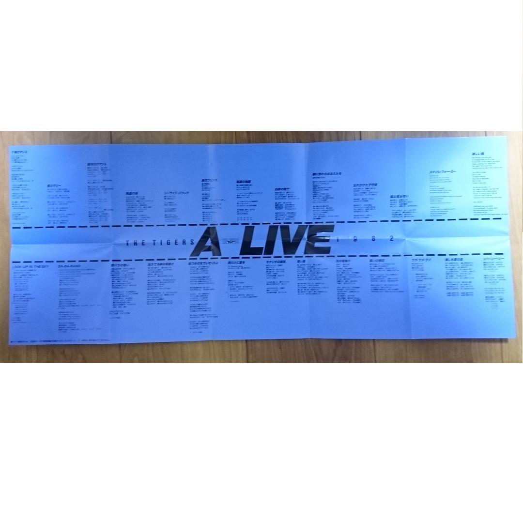 MF　ザ・タイガース　沢田研二　Ａ－ＬＩＶＥ　同窓会記念コンサート・ライブ　帯付