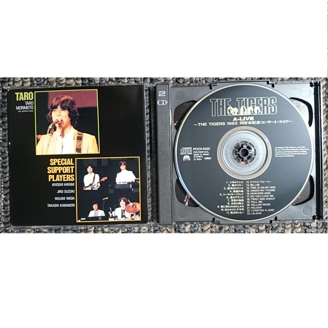 MF　ザ・タイガース　沢田研二　Ａ－ＬＩＶＥ　同窓会記念コンサート・ライブ　帯付