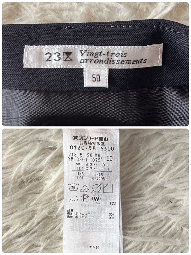 【美品】23区　ノーカラー　セットアップスーツ　希少サイズ