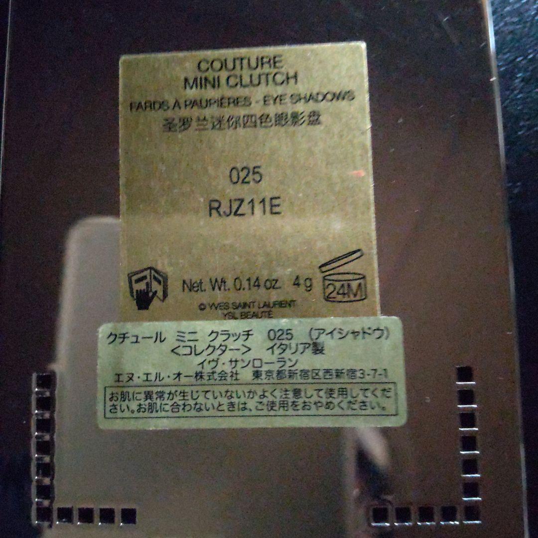 YSL ホリデー限定 クチュールミニクラッチ 025　おまけハンカチ付