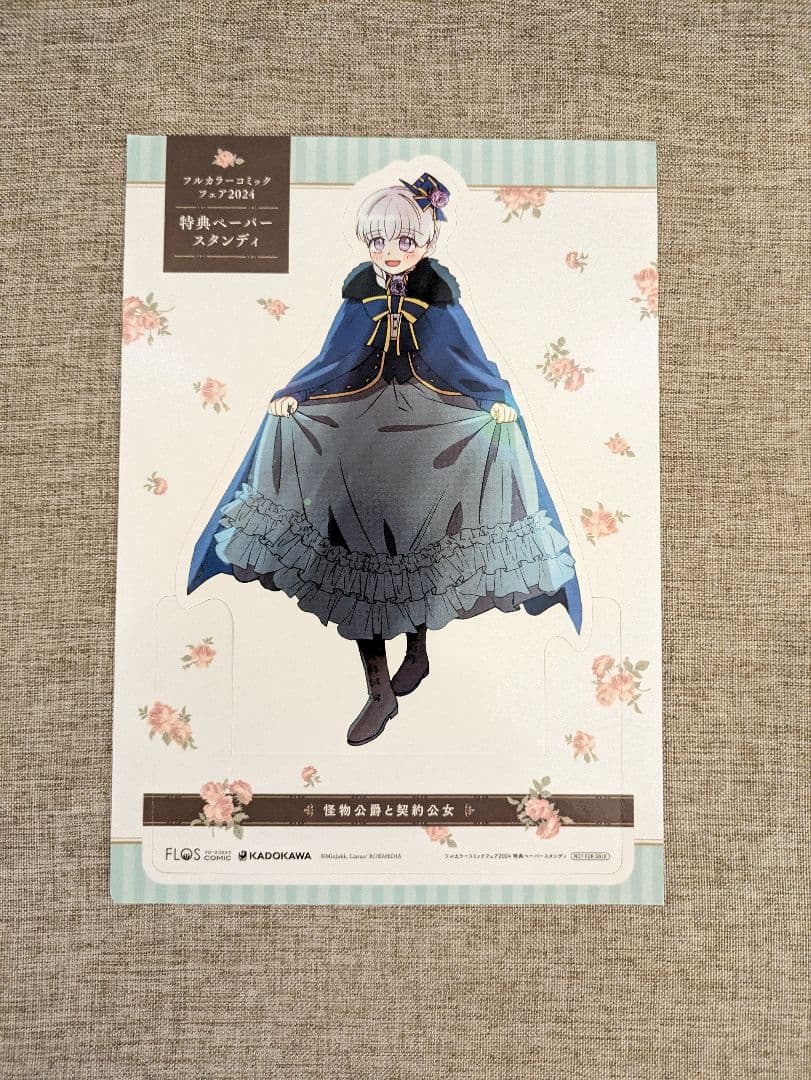 【人気本】外科医エリーゼ 全14巻＋外伝2冊セット 特典ペーパースタンディ付き