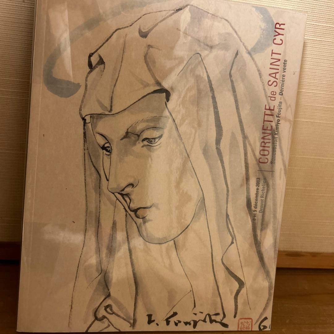 藤田嗣治カタログ2013