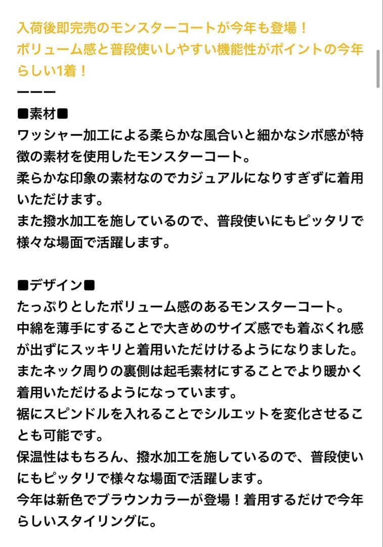 モンスターコート　ローリーズファーム　新品未使用　今季新作
