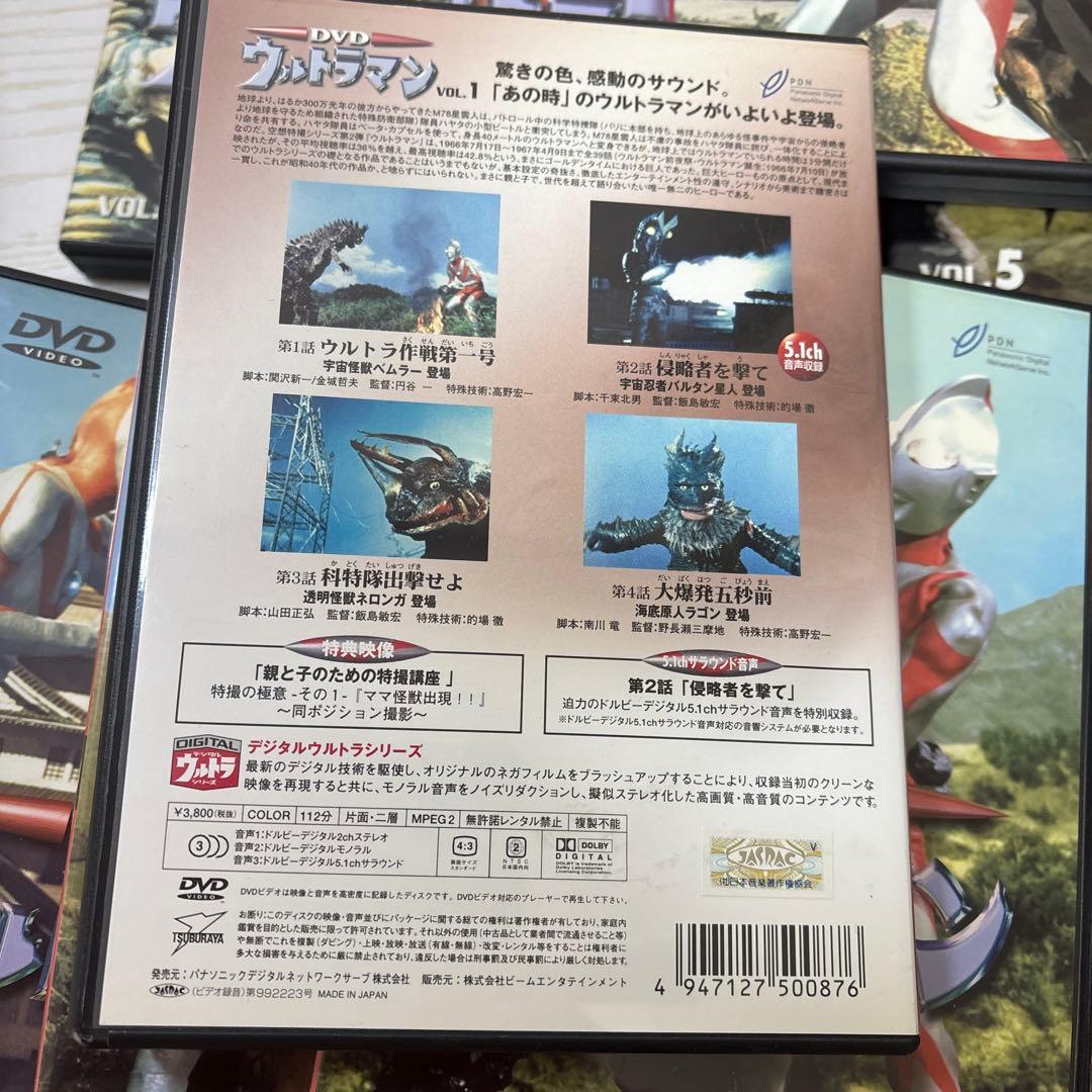 DVD ウルトラマン　全話　39話までVOL1から10 セット