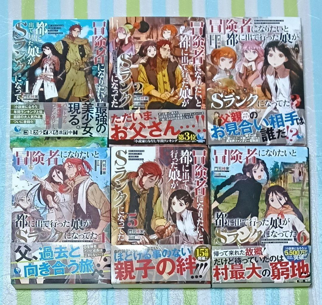 「もういっぽん! 全巻 全30巻（完結）」村岡ユウ