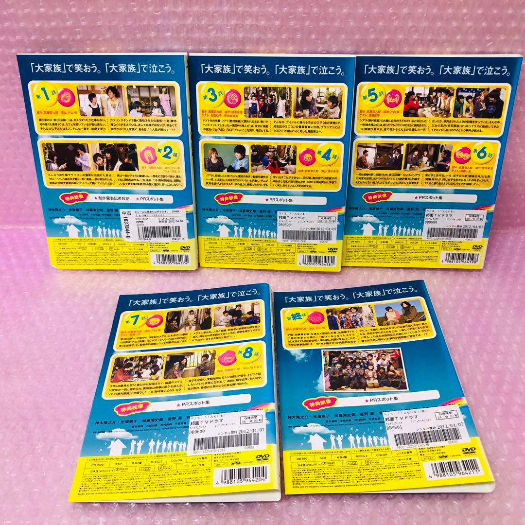 11人もいる! DVD全巻セット〈5枚組〉神木隆之介 / 光浦靖子 /宮藤官九郎