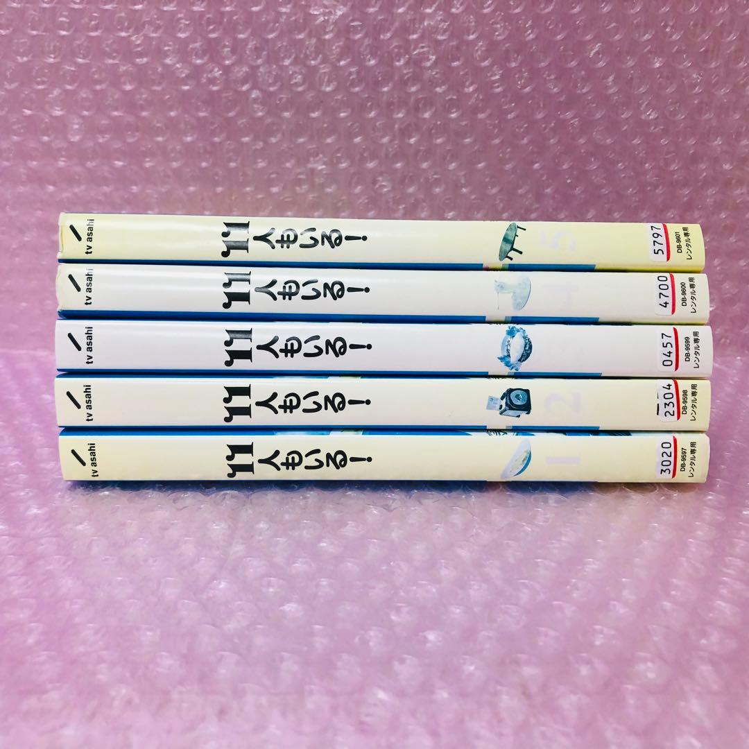 11人もいる! DVD全巻セット〈5枚組〉神木隆之介 / 光浦靖子 /宮藤官九郎