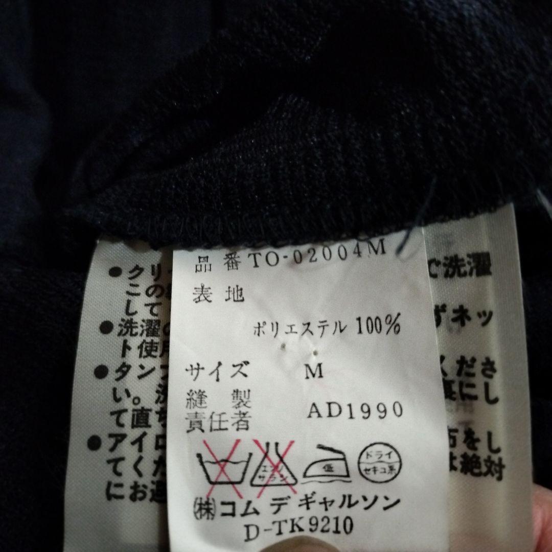 AD1990 トリココムデギャルソン ロングワンピース ジップ ドルマンスリーブ