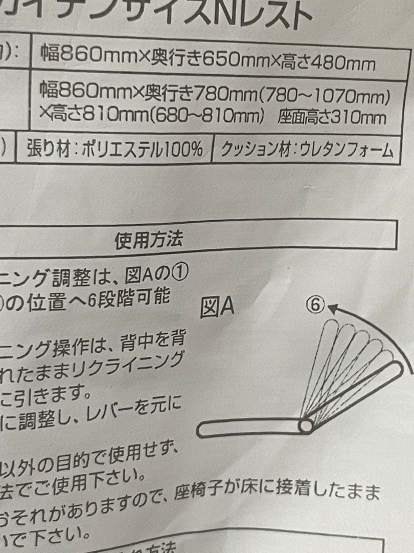 ニトリ　座面 低反発　回転座椅子　Nレスト　デニム　リクライニングチェア