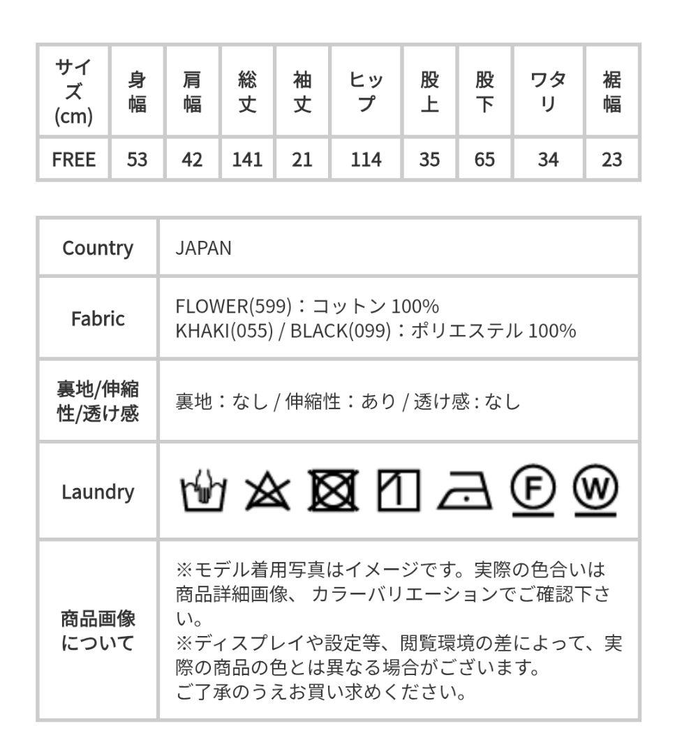 【美品・24SS】Le Melange オールインワン 黒 つなぎ