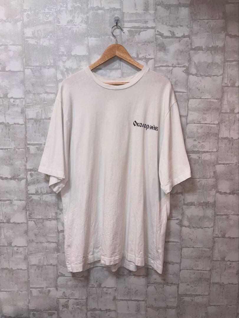 Gosha Rubchinskiy Tシャツ&スウェットパンツ 【5点セット】