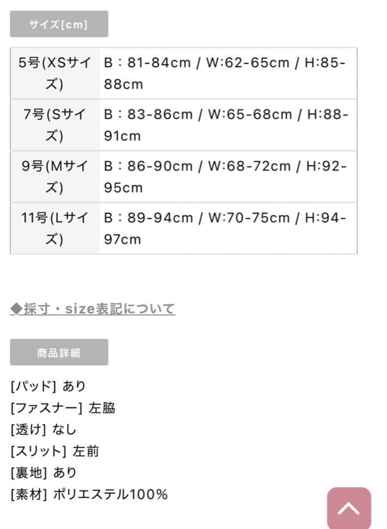 ドレス ERUKEI エルケイ 年末限定セール