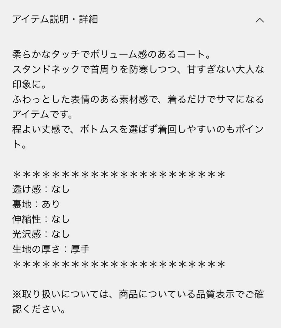 【新品・未使用】plage minou furly コート