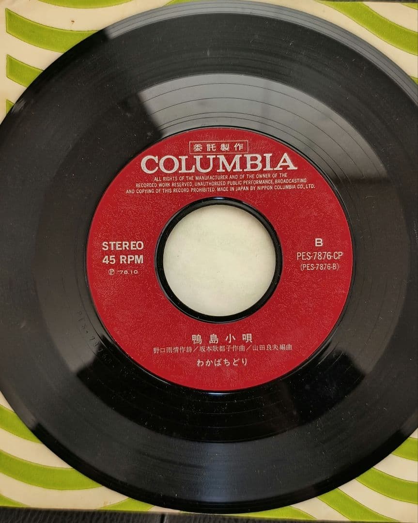 ごくろう音頭　レコード