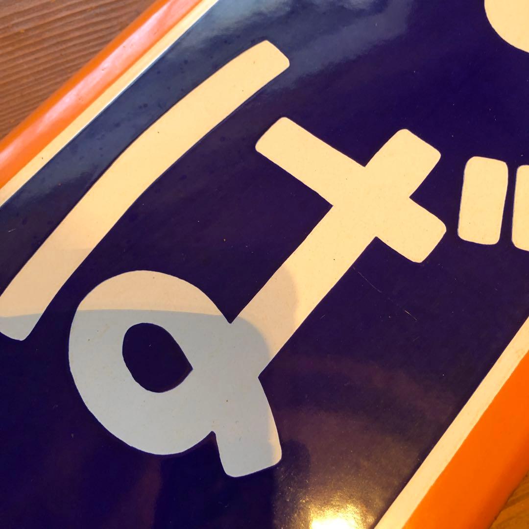 JR東海　駅名板　かんばら　蒲原駅