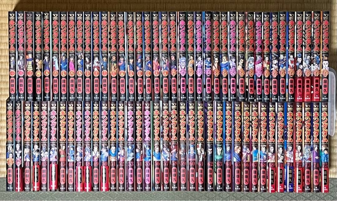 【18.19日限定セール！】【良品多数】キングダム 全75巻