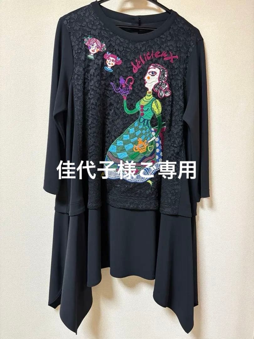 『未使用に近い』⭐️トクコプルミエヴォル⭐️黒地に豪華なレースの所素敵なアップリケ❣️